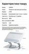 Подставка для ноутбука Ugreen LP876 до 17.3" алюминиевая поворотная 360° Серебристый (45418) - изображение 10