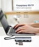USB-хаб Ugreen CM179 9 в 1 USB-C HDMI 4K, VGA, RJ45 1 Гбіт/с, PD 100W, 3xUSB 3.0, SD/MicroSD, Audio 3.5 мм Темно-сірий (40873) - зображення 4