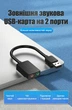 Внешняя звуковая карта Vention USB 2.0 - 2x3.5 мм 1 м Черный (CDYBF) - изображение 2