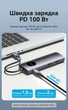 Док-станция Vention USB-C 9-в-1 MST 2xHDMI 4K 60Hz PD 100W RJ45 USB 3.0 SD/TF 0.15 м Серый (TQVHB) - изображение 13