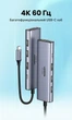 USB-хаб Ugreen CM511 6-в-1 USB-C HDMI 4K 60Hz, PD 100W, 2xUSB 3.0, SD/TF 15 см Темно-сірий (60384) - зображення 6