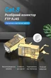 Конектор Vention Cat.8 FTP RJ45 2 шт 40 Гбіт/с металевий корпус 22-26AWG 50U Золотистий (IDHR0-2) - зображення 2