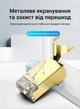 Конектор Vention Cat.8 FTP RJ45 2 шт 40 Гбіт/с металевий корпус 22-26AWG 50U Золотистий (IDHR0-2) - зображення 12