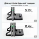 Вертикальная подставка для ноутбука Ugreen LP258 12-26 мм Алюминиевая Черный (25706) - изображение 4