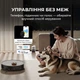Робот-пылесос Deerma X80 Ultra (DEM-X80Ultra) - изображение 9