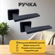 Комплект посилених дверних ручок у стилі Hi-TECH для міжкімнатних та вхідних дверей TRION FRESCO Z-74 Black - зображення 2