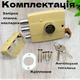 Замок накладной для деревянных металлических дверей с защелкой и 2 ригеля Китай 117 - изображение 2