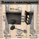 Замок накладной для входной двери Class L-S-0451 КМА (ан. Эльбор 1.04.51) с запорной коробкой - изображение 1