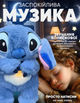 Інтерактивна плюшева іграшка Стич для сну з музикою, диханням і підсвіткою, нічник для дітей - зображення 5