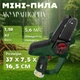 Міні-пила акумуляторна Parkside PGHSA 12 C3 12 V садова для обрізки гілок і дерев - зображення 1