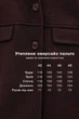 Пальто Emass Оливер 48 бургунди (540/2-15-2) - изображение 9