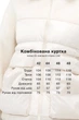 Куртка Emass 481-11-1 44 белый (481-11-1) - изображение 14