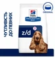 Сухий корм Hills Prescription Diet Canine z/d Хілс для собак при харчовій алергії 3кг - изображение 3