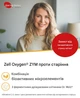 Zell Oxygen ZYM антивозрастной Dr. Wolz – 14 дней биоактивная комбинация микронутриентов для регенерации клеток - изображение 3
