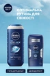 Дезодорант NIVEA MEN Заряд прохлады стик 50 мл (42438984) - изображение 13