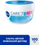 Крем для обличчя NIVEA Care Живильний 100 мл (42269885) - зображення 2