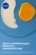 Крем для обличчя NIVEA Care Живильний 100 мл (42269885) - зображення 6