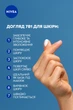Крем для обличчя NIVEA Care Живильний 100 мл (42269885) - зображення 7