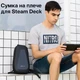 Сумка JSAUX BG0105A для Steam Deck / OLED, Asus ROG Ally Транспортировочная - изображение 3