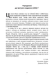 Аналітична психологія / Карл Густав Юнг SBA - изображение 6