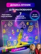 LED Дошка для малювання світлом набір для творчості різнокольоровий дитячий нічник DIY + фломастери 7шт в комплекті - зображення 1