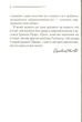 Карти на стіл - Агата Крісті - изображение 2