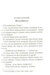 Карти на стіл - Агата Крісті - изображение 3