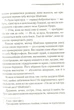 Карти на стіл - Агата Крісті - изображение 5