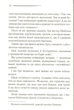 Карти на стіл - Агата Крісті - изображение 6