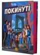 Покинуті. Книга 1 - Роман Крижанівський - зображення 1