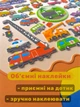 Декоративные наклейки Centrum Авто пластиковые объемные 2 листа (86681) (2000998491017) - изображение 3