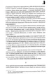 Під куполом - Стівен Кінг - изображение 5