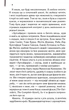 Аутсайдери - Сьюзан Елоїза Гінтон - зображення 4