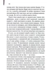 Аутсайдери - Сьюзан Елоїза Гінтон - зображення 9