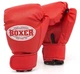 Боксерский набор Boxer детский (перчатки 4oz + мешок) h-35 см, ширина 15 см (1008-01B) - изображение 2