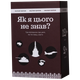 Настільна гра Gamesly Як Я Цього Не Знав? Military Edition (How Did I Not Know This? Military Edition) (укр) ( gmsly0012 ) - изображение 2