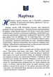 Комплект книг Владимира Ковцуна «От нервов (2023г.)» и «Читанка (2025г.)» - изображение 13