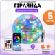 Светодиодная гирлянда лента, 5 метров с пультом и Bluetooth функцией разноцветная - изображение 1