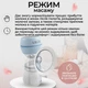 Молоковідсмоктувач електричний LELIK™ Pure Lacto з функцією масажу та стимуляцією лактації, блакитний + Подарунок пакети для зберігання грудного молока LELIK™ BPA Free, двошарові, сертифіковані, 150 ml, 30 шт. - зображення 5