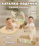 Дитяча каталка- ходунки 1011 Ходунки 2 в 1 підсвічування, килимок, 4 великі клавіші, підвісні іграшки - зображення 1