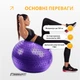 Фітбол 65 см Hybrid фіолетовий (фітбол напівмасажний) Os-18341 - зображення 3
