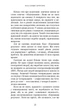 Метод Сильви для керування розумом - Х. Сильва, Ф. Міле (9786175484371) - изображение 13