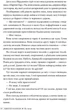 Лети собі. Цикл Провулок Світлячків. Книга 2 - Генна К. (9786178603090) - изображение 3