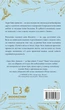 Знаки. Таємна мова Всесвіту - Л. Л. Джексон (9786175484883) - изображение 3