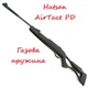 Пневматическая винтовка Hatsan AirTact PD (Газовая пружина) - изображение 1