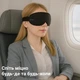 Маска для сна Xiaomi Dreamlight 3s 3D универсальна из дышащего материала Серого цвета - изображение 7