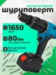 Набір електроінструментів 5в 1 з кейсом і 2 АКБ 28V шуруповерт, гайковерт, міні-пила, пилосос, повітродувка. Блакитний - зображення 4