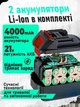 Набір електроінструментів 5в 1 з кейсом і 2 АКБ 28V шуруповерт, гайковерт, міні-пила, пилосос, повітродувка. Блакитний - зображення 10