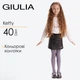 Классические детские колготки Giulia KETTY 40 152/158 Grey-grafite, колготки из микрофибры - изображение 1