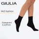 Женские хлопковые носки в рубчик Giulia WS3 FASHION 060 36/40 черные Black носки в рубчик хлопковые женские классические - изображение 1